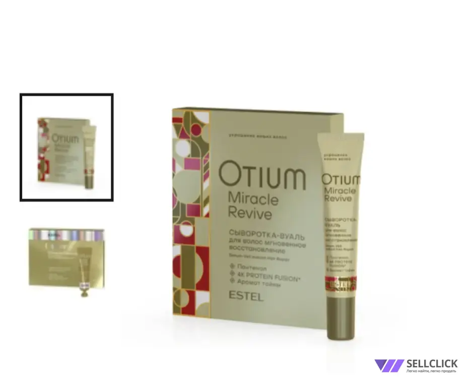 Сыворотка-вуаль для волос "Мгновенное восстановление" OTIUM MIRACLE REVIVE