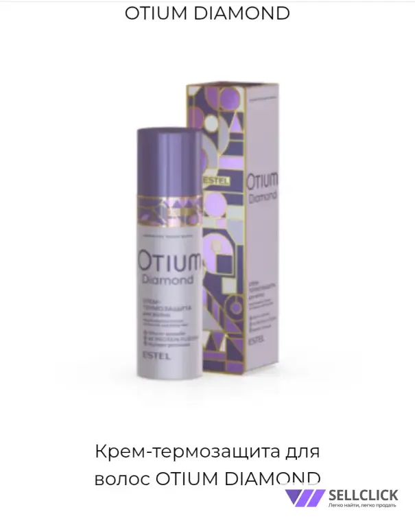 Крем-термозащита для волос OTIUM DIAMOND
