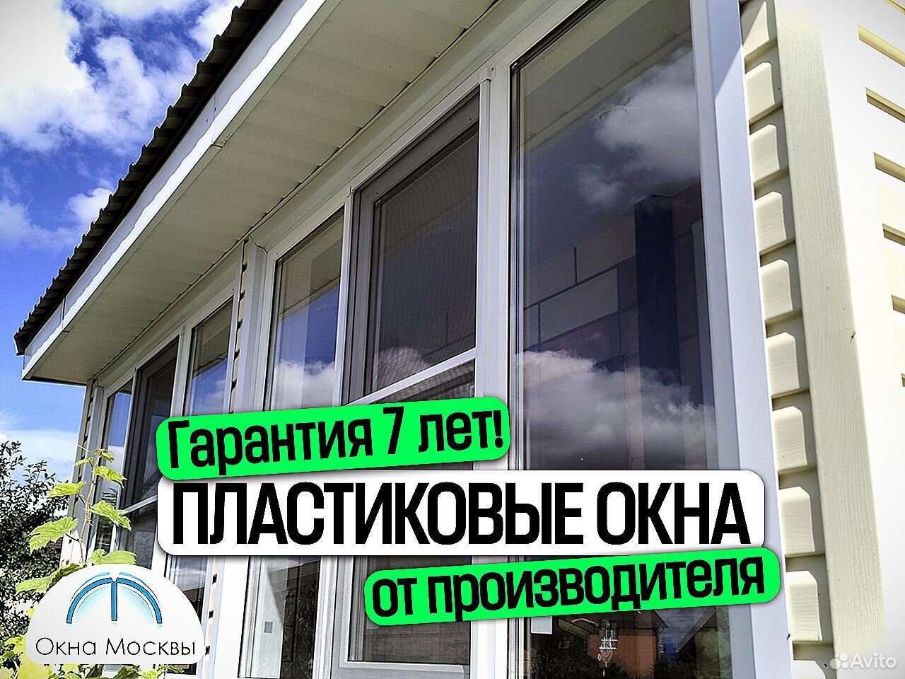 Окна пвх с долговечным сроком службы