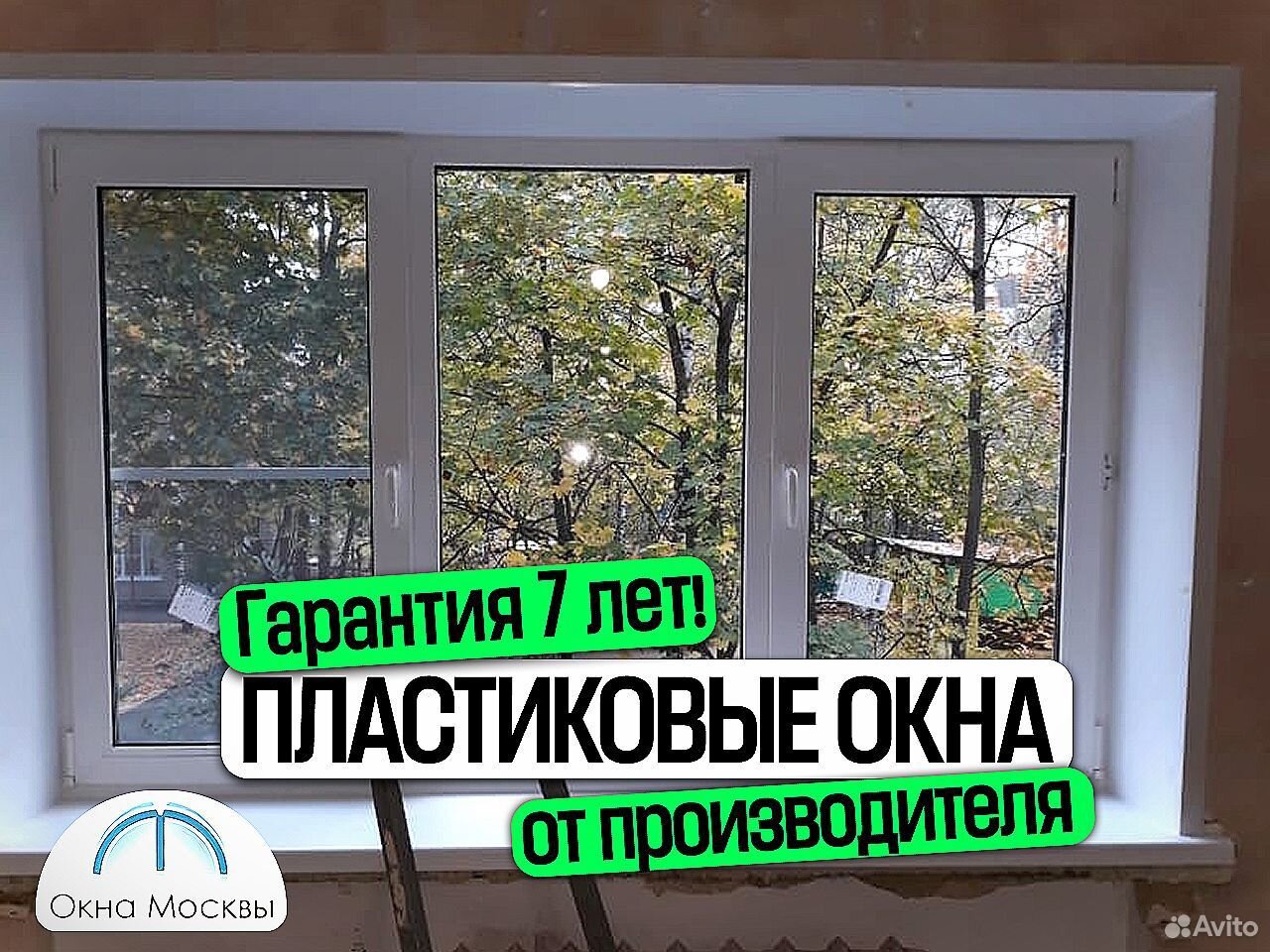Пластиковые окна пвх высокого качества