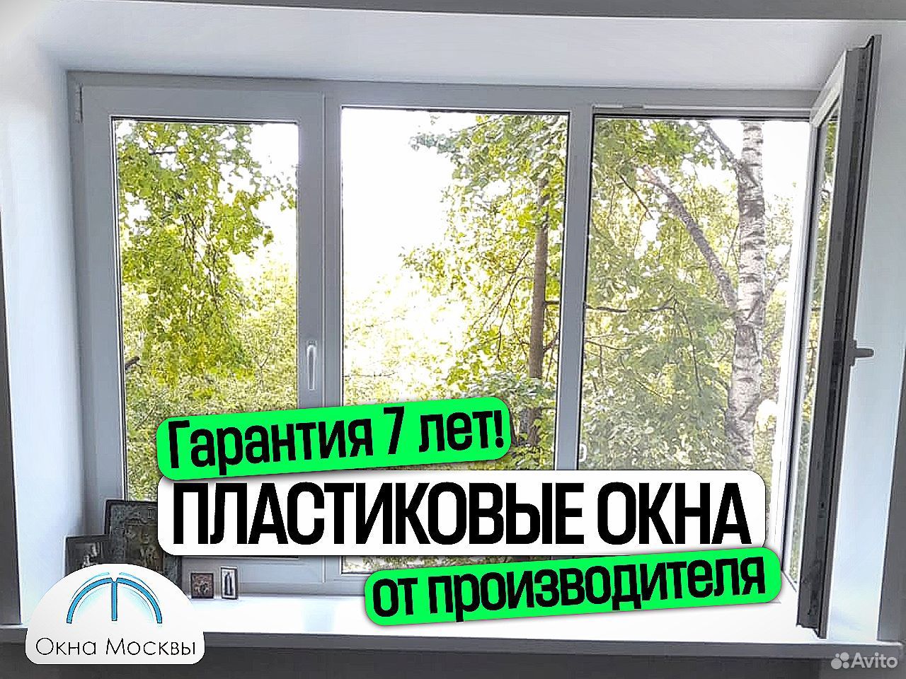 Качественные окна пвх напрямую от производителя
