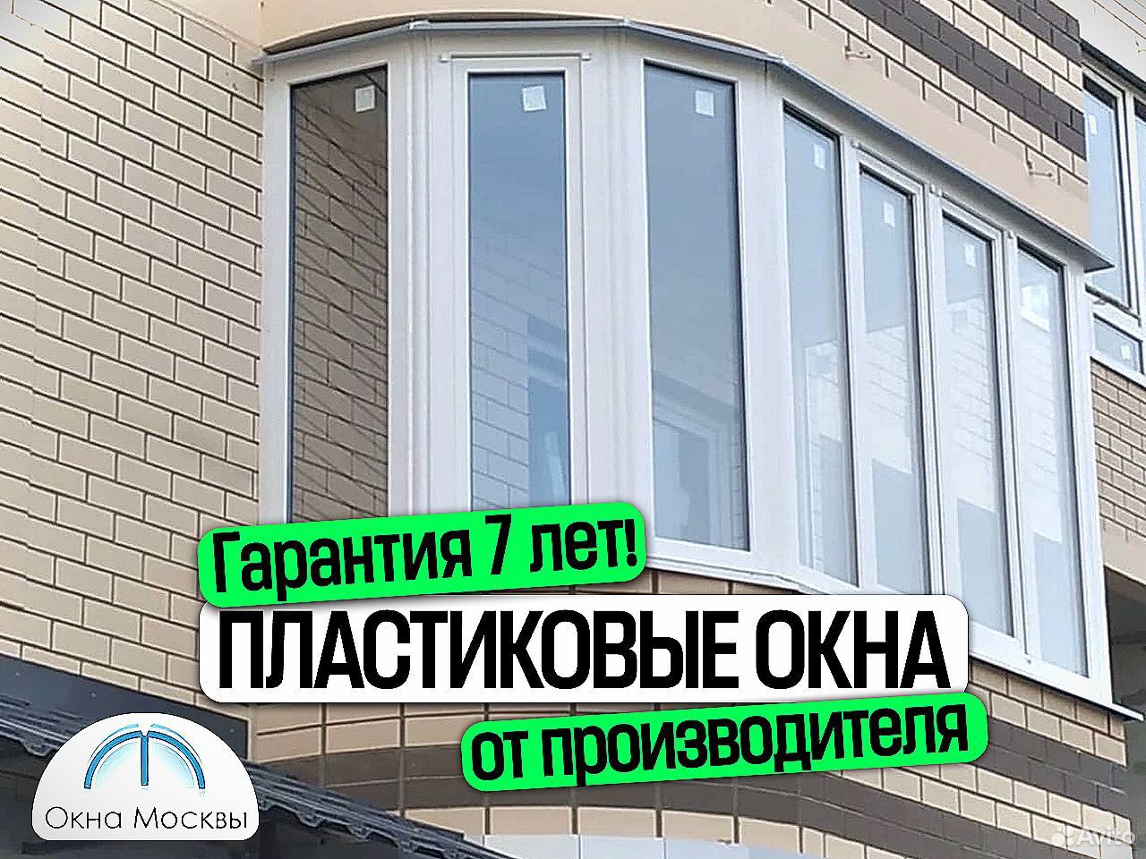 Надёжные пластиковые окна