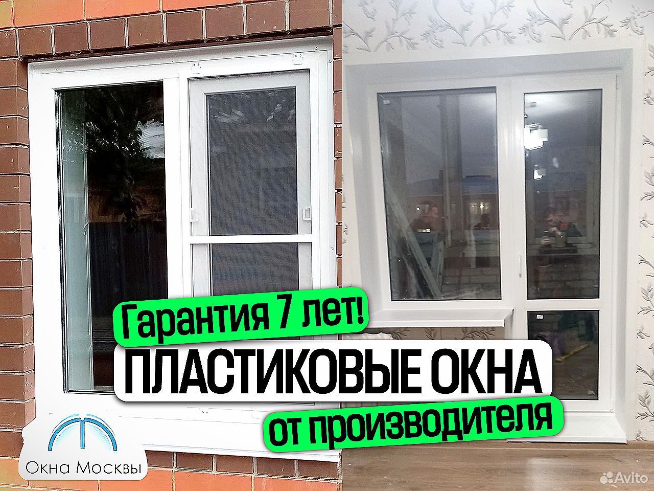 Энергосберегающие пластиковые окна