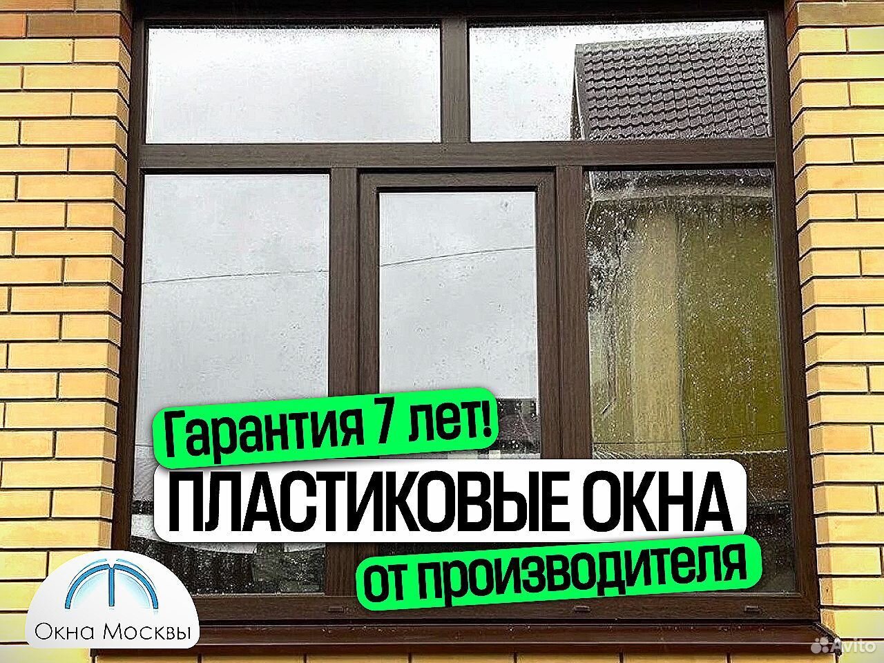 Пластиковые окна с усиленным профилем