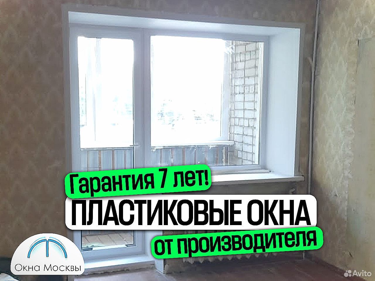 Окна пвх с отличной теплоизоляцией