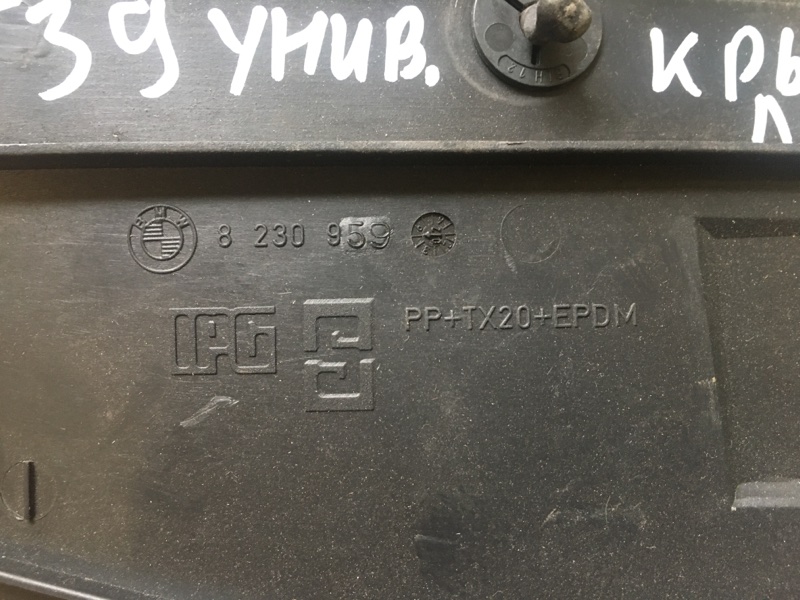 Крышка накладка лампы заднего фонаря левая / правая универсал на БМВ Е39 / BMW 5 E39 1995-2003г рестайлинг.\nОригинал.\nВ отличном состоянии. Крепления целые. Цена за 2шт.\nКонтрактная запчасть из Японии. Без пробега по РФ. Отправим в регионы ТК.