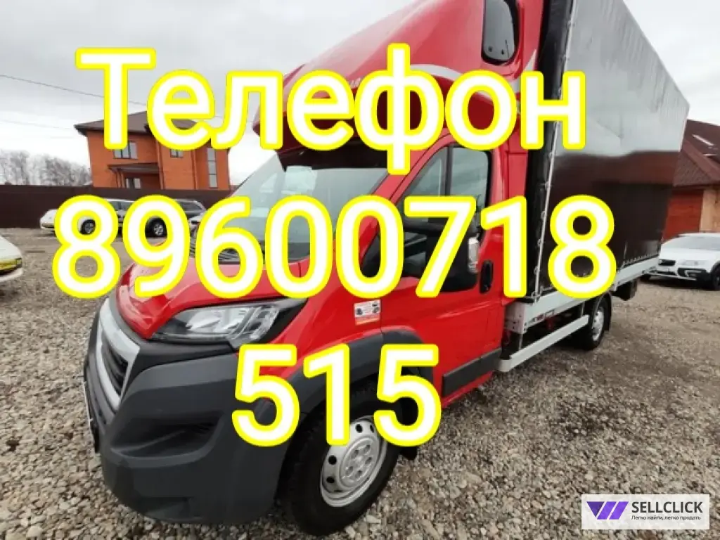 Грузоперевозки Газель с грузчиками Казань