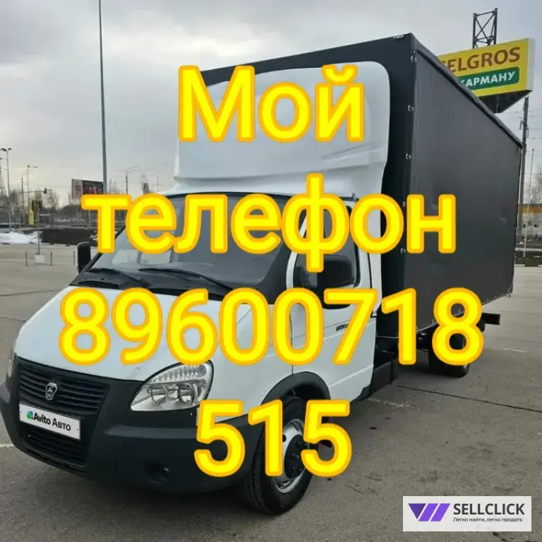 Перевозка холодильника в Казани