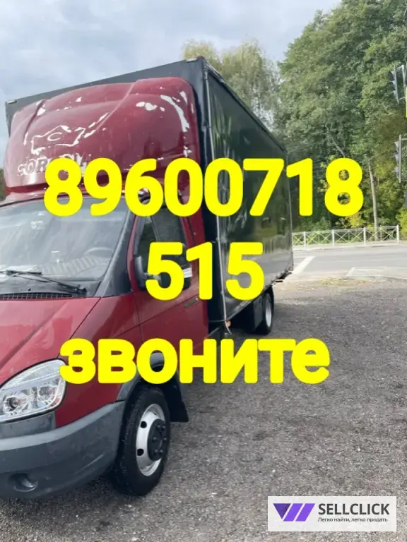 Перевозка стиральной машины в Казани