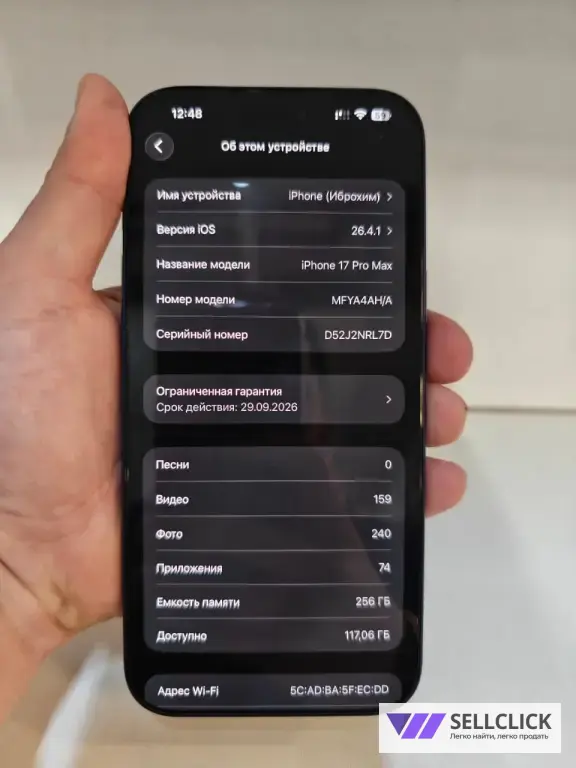 iPhone 17 Pro Max 256 GB