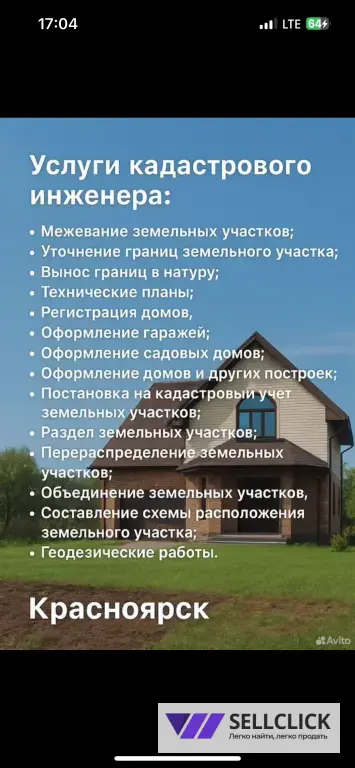 Услуги геодезиста вынос границ межевание кадастр