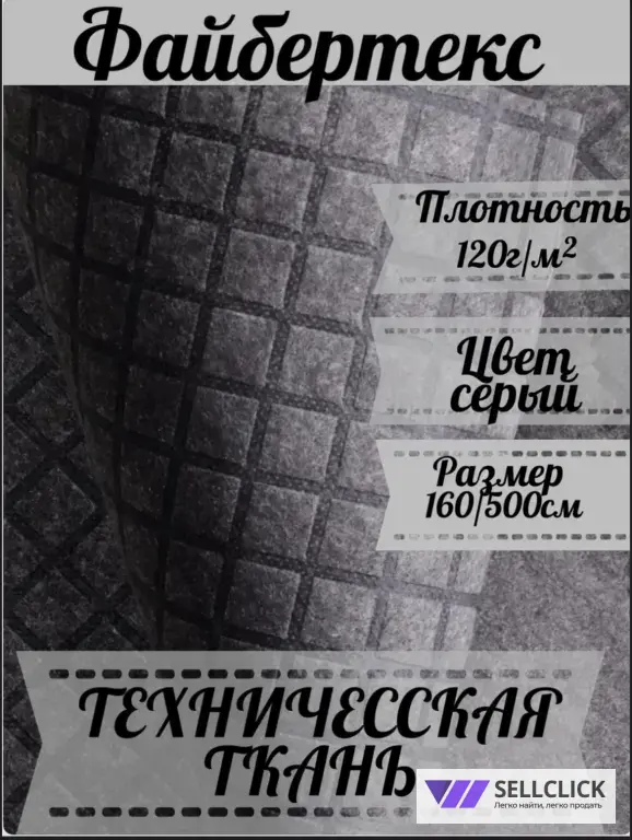 ткань для мягкой мебели