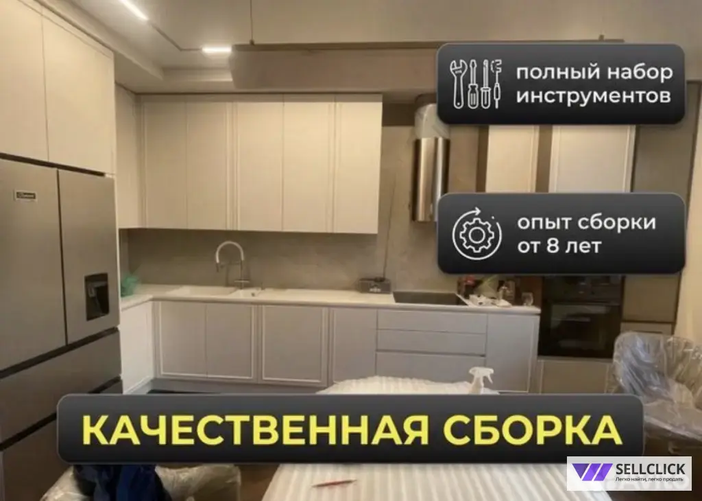 сборшик мебели кухни Шкаф кровати трансформер