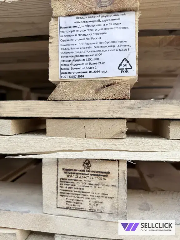 Палеты, поддоны евро и американки