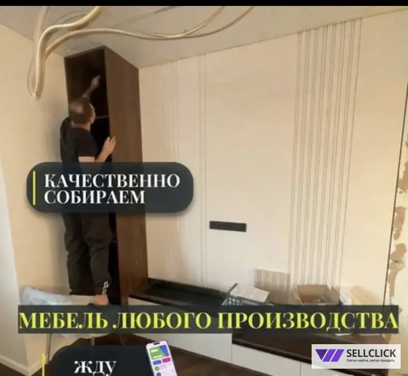 сборшик мебели кухни Шкаф кровати трансформер