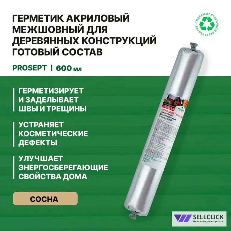 Акриловый герметик для дерева Prosept (Просепт)