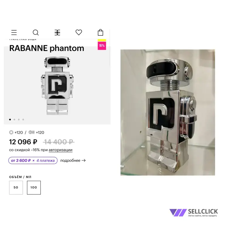 Туалетная вода Paco Rabanne - Phantom 100 мл