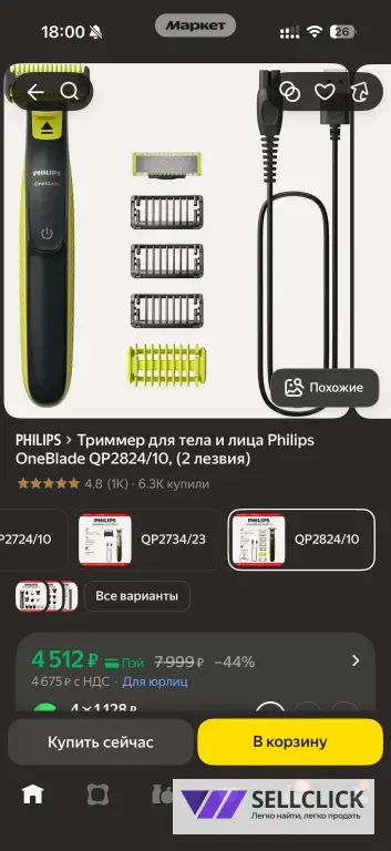 Philips oneblade 2 лезвия, 5 насадок