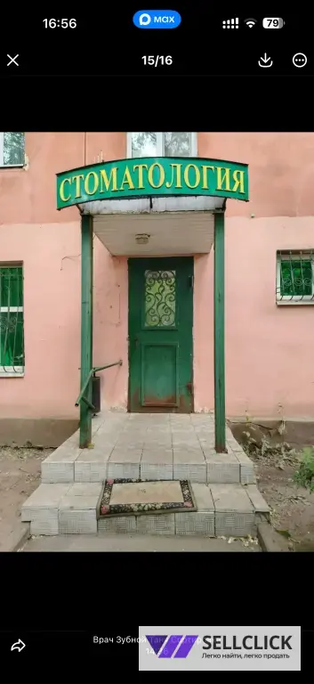 Стоматология
