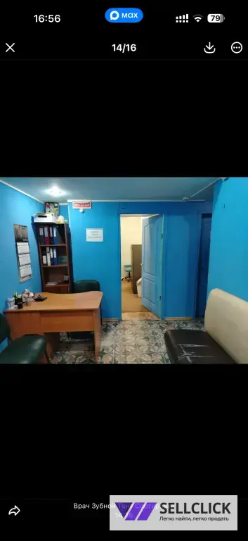 Стоматология
