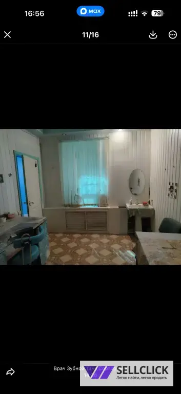 Стоматология