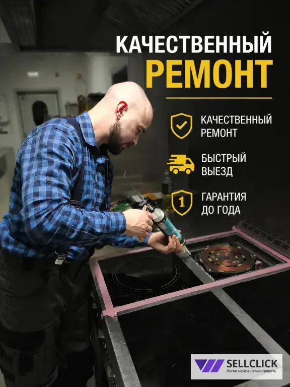 Ремонт духовых шкафов и варочных панелей на дому