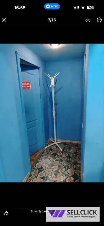 Стоматология