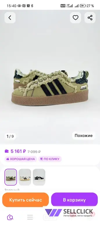 красовки люкс adidas