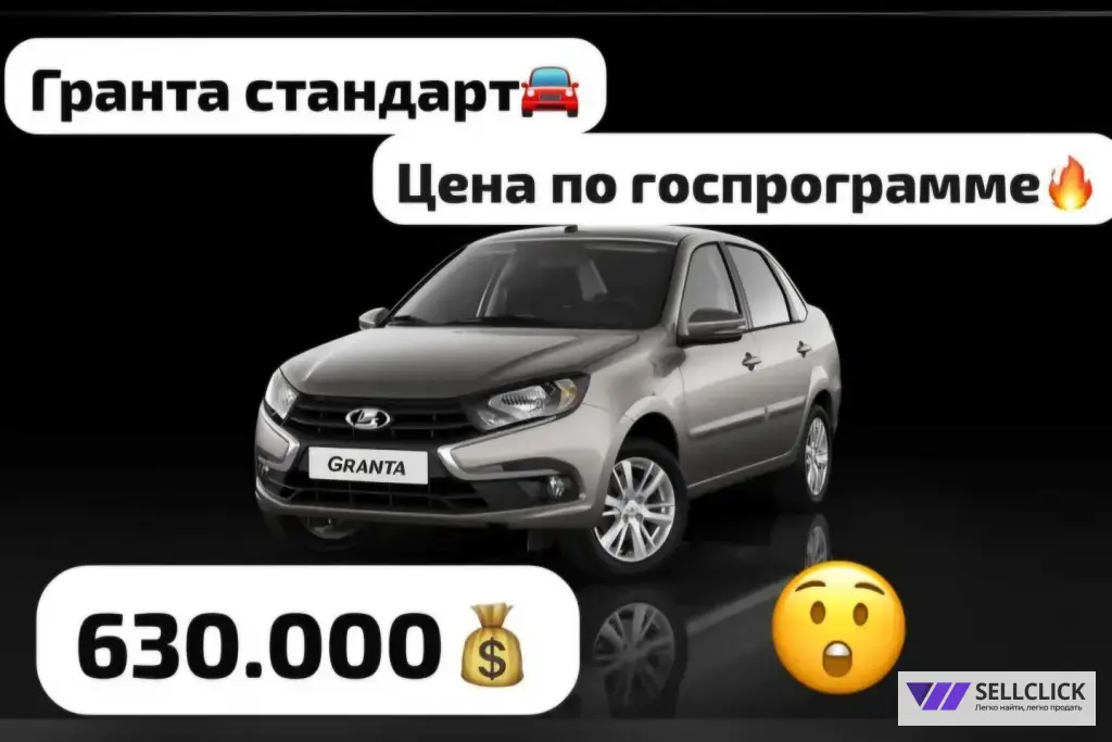 LADA (ВАЗ) Granta {314} {308}, {311}, {310} км