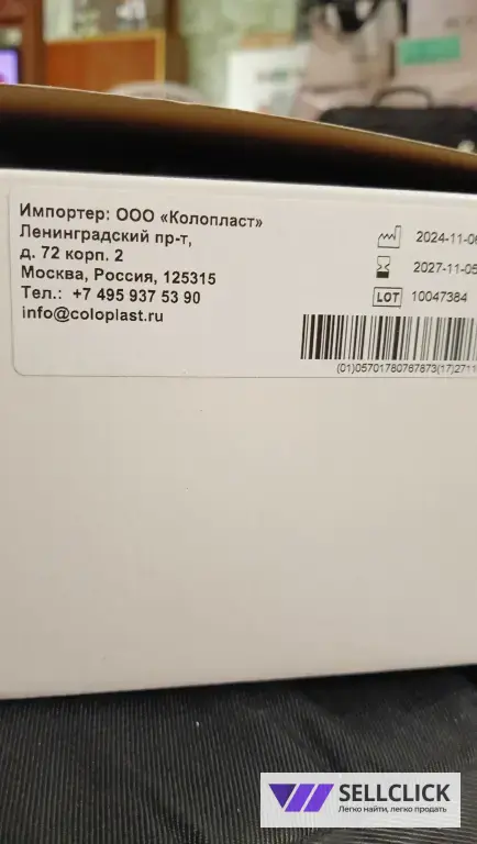 Уропрезервативы самоклеющиеся Conveen 30мм