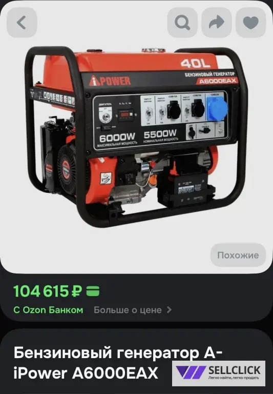 Генератор бензиновый