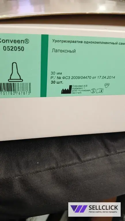 Уропрезервативы самоклеющиеся Conveen 30мм