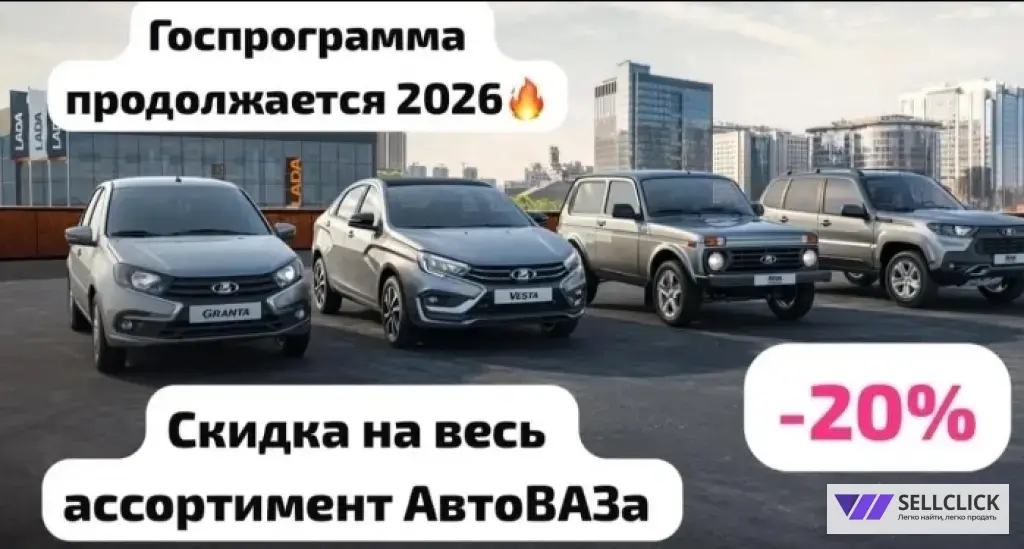 LADA (ВАЗ) Granta {314} {308}, {311}, {310} км
