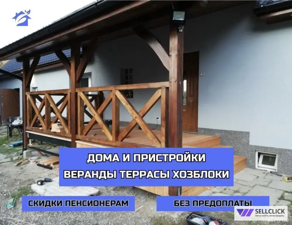 Пристройка к дому Веранда терраса , Дома под ключ