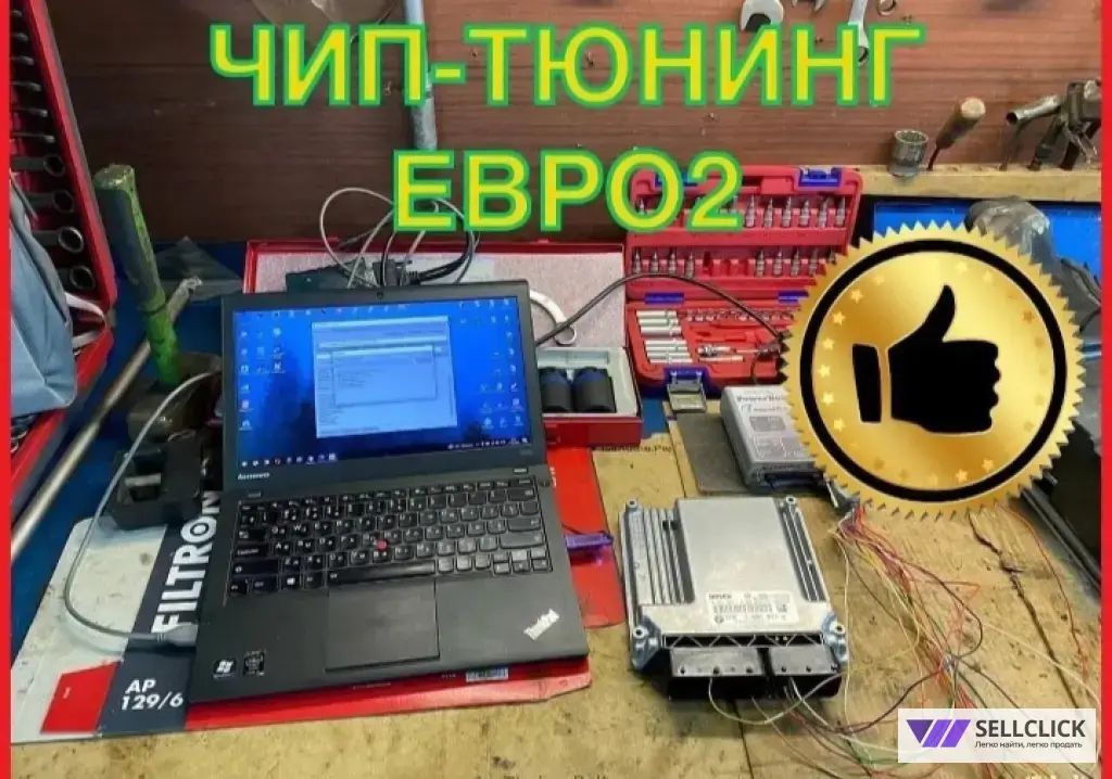 Прошивка эбу, Чип-Тюнинг, Евро 2, Stage1