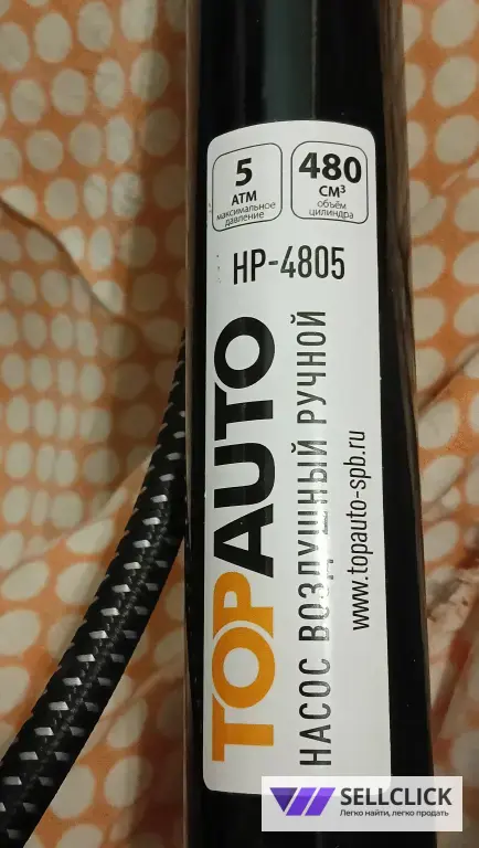 Насос ручной универсальный