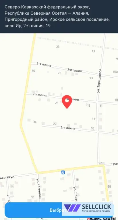 Поселения (ИЖС) 13 сот., Собственник