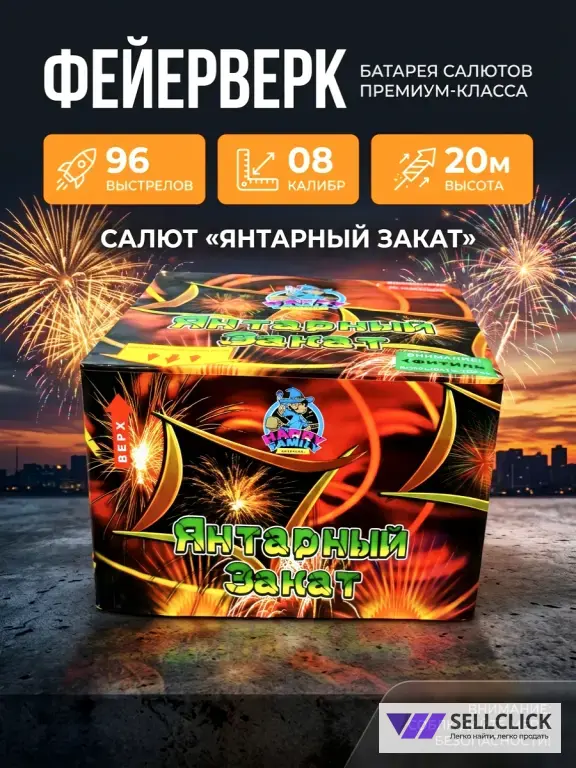 салюты и фейерверки