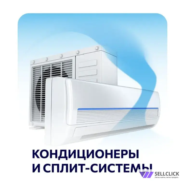 Продажа, установка, ремонт и обслуживание кондиционеров