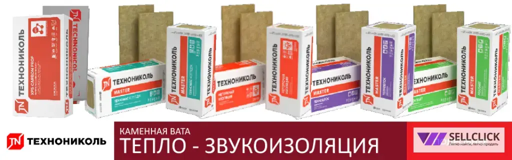 Утеплитель Фасадный ( 120 пл)