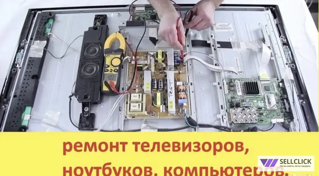 Телемастер. Ремонт телевизоров, компьютеров и тд