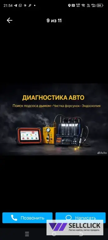 Диагностика автомобиля на подсосы воздуха дымом, Проверка целиндров Эндоскопом, Компьютера Диагностика, Замер Компрессии
