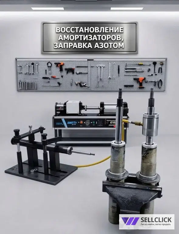 Восстановление Заправка Ремонт Стоек Амортизаторов