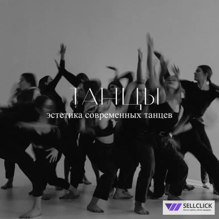 Набор в хореографическую группу