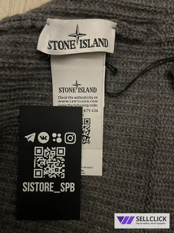 Шапка Шерстяная Stone Island Оригинал