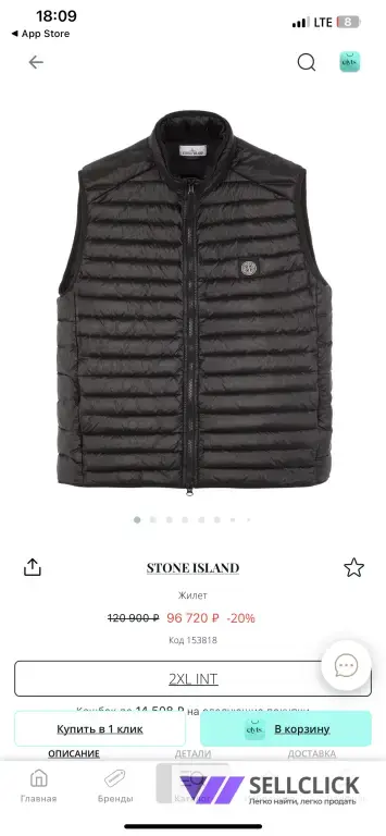 Пуховая Жилетка Stone Island Loom Woven Оригинал
