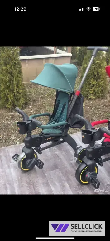 складной велосипед