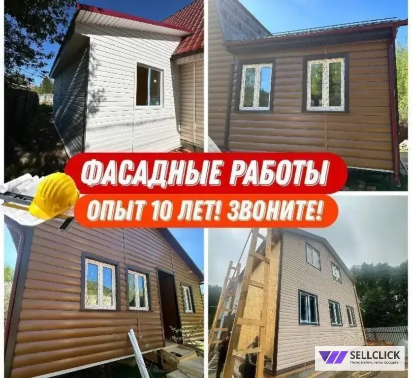 Фасад. Фасадные работы. Отделка сайдингом
