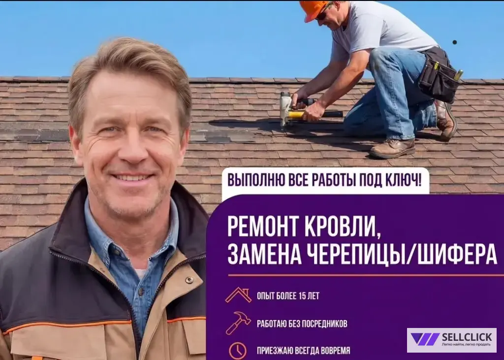 Монтаж кровли под ключ Ремонт крыши Кровельщики