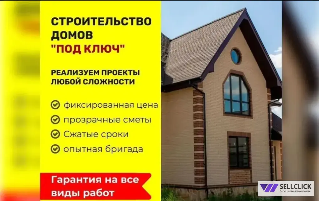 Каркасный дом под ключ